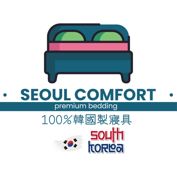Seoul Comfort - So.... Comfort 韓國寢具專賣店 - 百分百韓國製